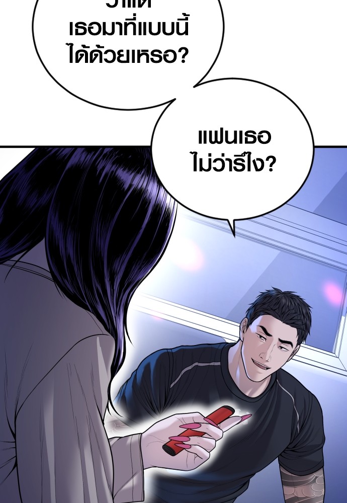 Juvenile Offender อาชญากรวัยเยาว์ ตอนที่ 44 แปลไทย