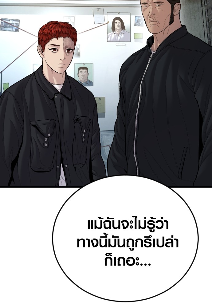 Juvenile Offender อาชญากรวัยเยาว์ ตอนที่ 44 แปลไทย