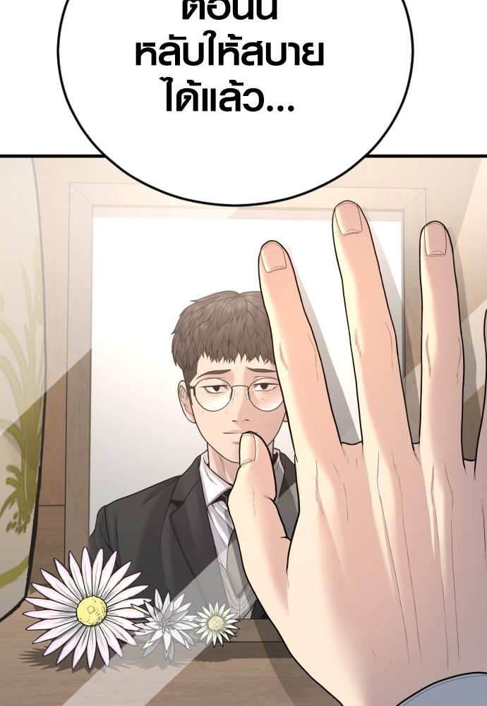 Juvenile Offender อาชญากรวัยเยาว์ ตอนที่ 44 แปลไทย