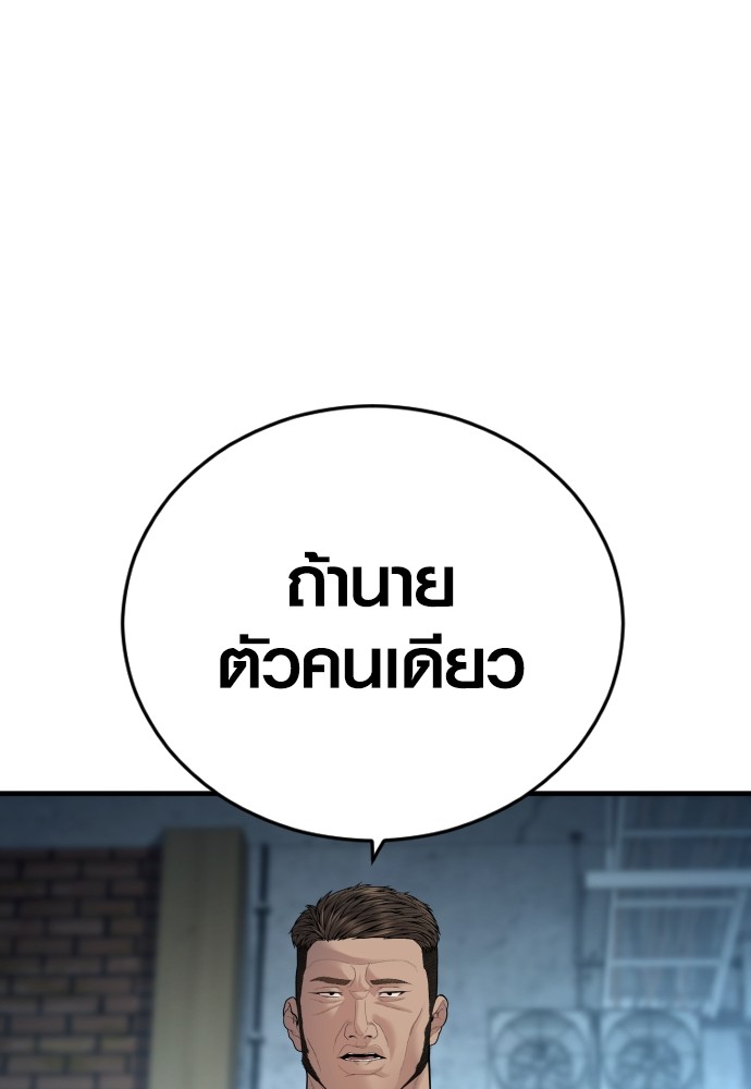 Juvenile Offender อาชญากรวัยเยาว์ ตอนที่ 44 แปลไทย