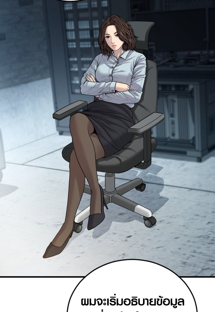 Juvenile Offender อาชญากรวัยเยาว์ ตอนที่ 44 แปลไทย