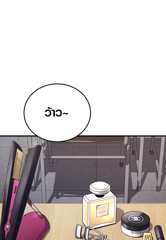 Juvenile Offender อาชญากรวัยเยาว์ ตอนที่ 44 แปลไทย