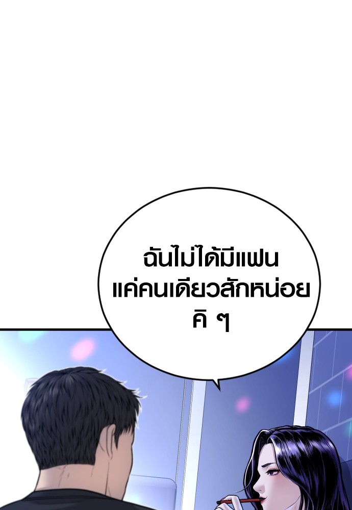 Juvenile Offender อาชญากรวัยเยาว์ ตอนที่ 44 แปลไทย