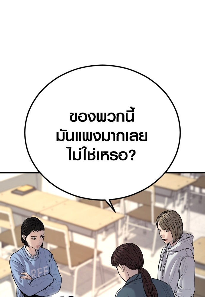 Juvenile Offender อาชญากรวัยเยาว์ ตอนที่ 44 แปลไทย