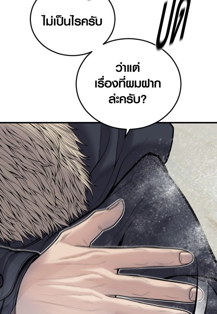 Juvenile Offender อาชญากรวัยเยาว์ ตอนที่ 44 แปลไทย
