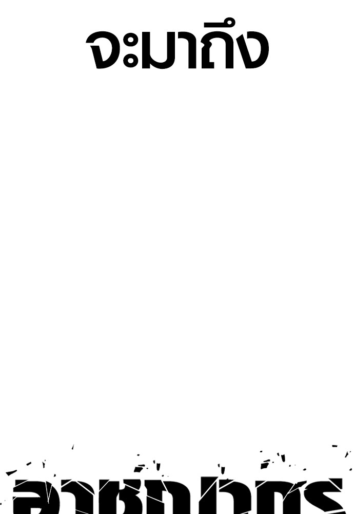 Juvenile Offender อาชญากรวัยเยาว์ ตอนที่ 44 แปลไทย