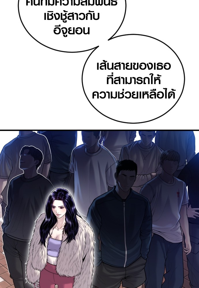 Juvenile Offender อาชญากรวัยเยาว์ ตอนที่ 44 แปลไทย