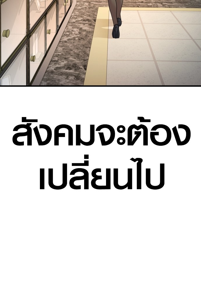 Juvenile Offender อาชญากรวัยเยาว์ ตอนที่ 44 แปลไทย
