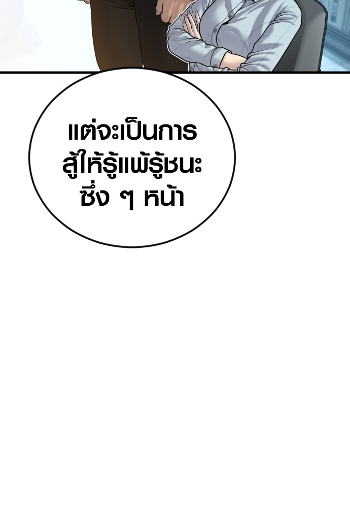 Juvenile Offender อาชญากรวัยเยาว์ ตอนที่ 44 แปลไทย