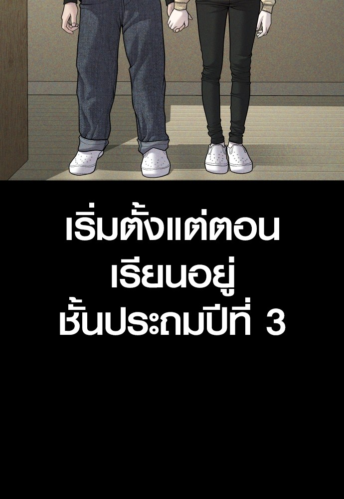 Juvenile Offender อาชญากรวัยเยาว์ ตอนที่ 44 แปลไทย