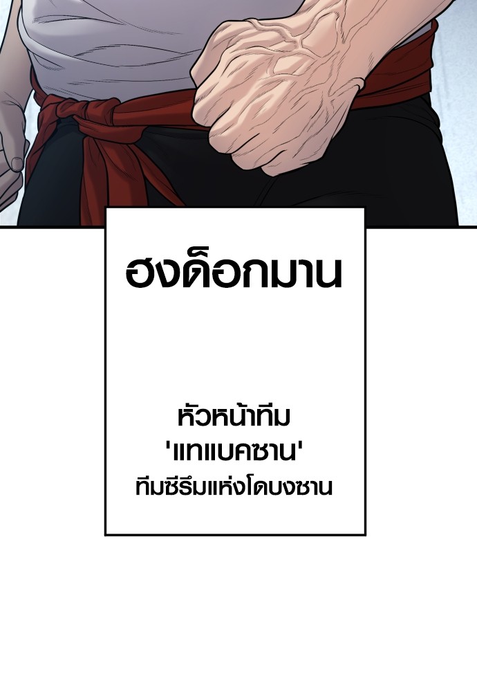 Juvenile Offender อาชญากรวัยเยาว์ ตอนที่ 44 แปลไทย