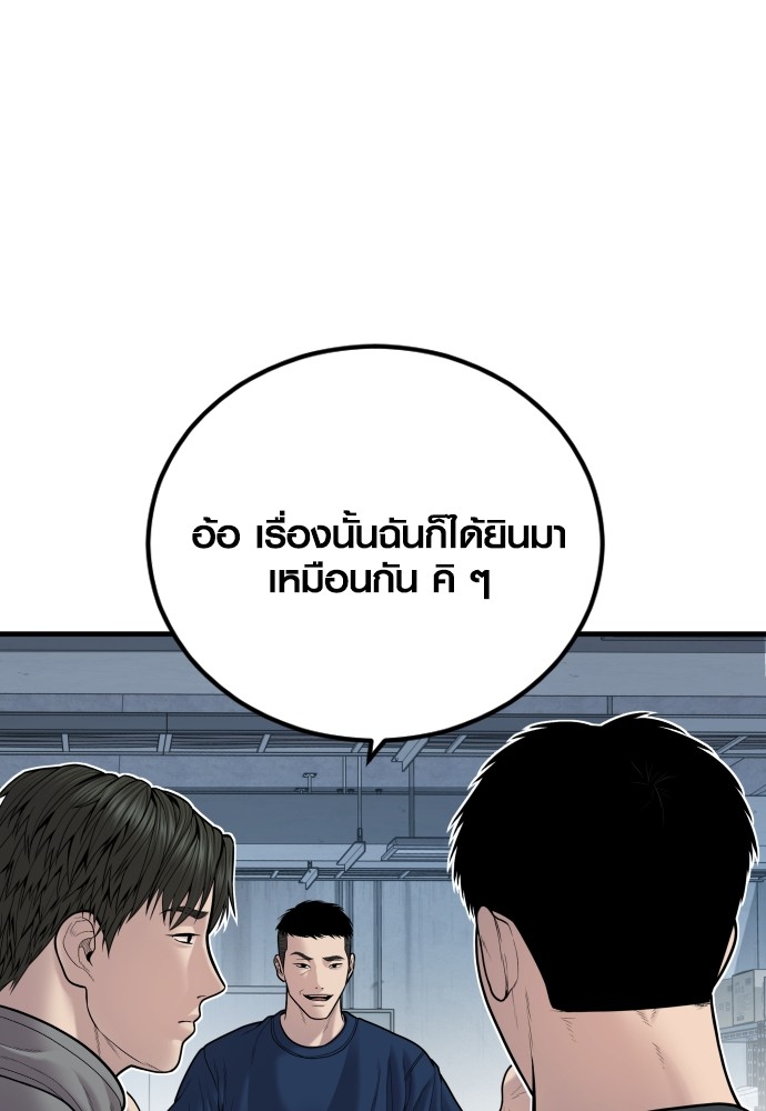 Juvenile Offender อาชญากรวัยเยาว์ ตอนที่ 44 แปลไทย