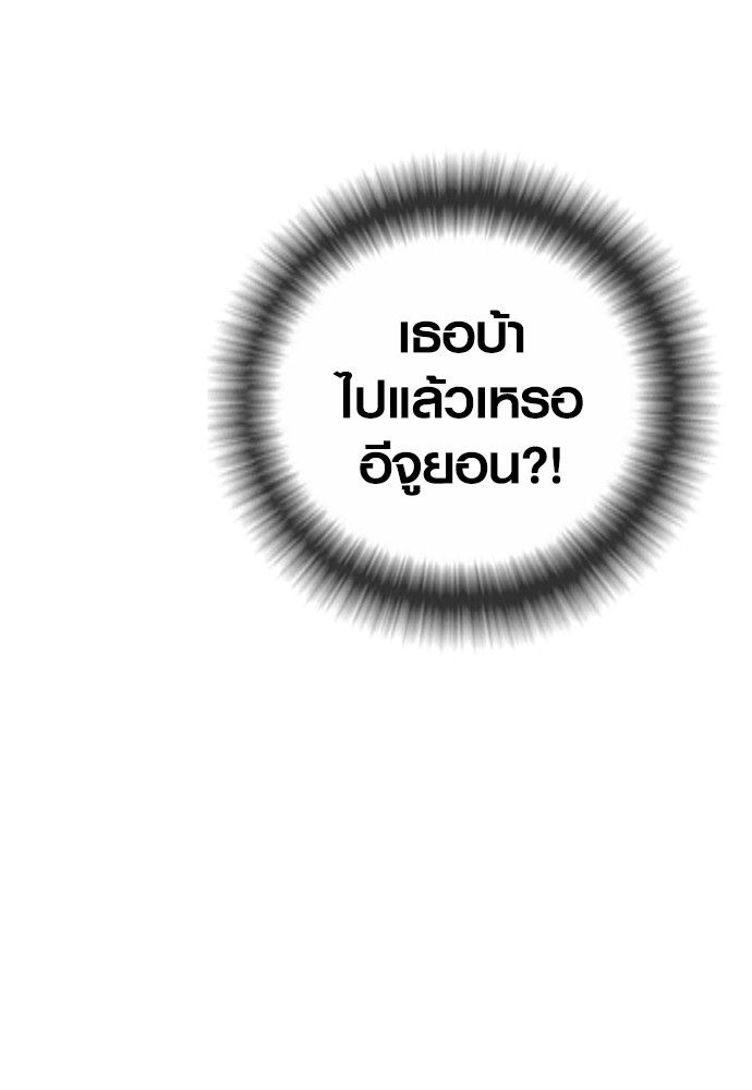 Juvenile Offender อาชญากรวัยเยาว์ ตอนที่ 44 แปลไทย