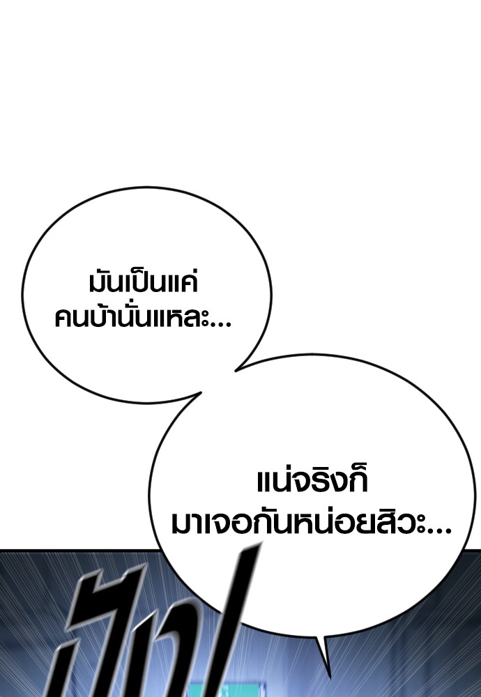 Juvenile Offender อาชญากรวัยเยาว์ ตอนที่ 44 แปลไทย