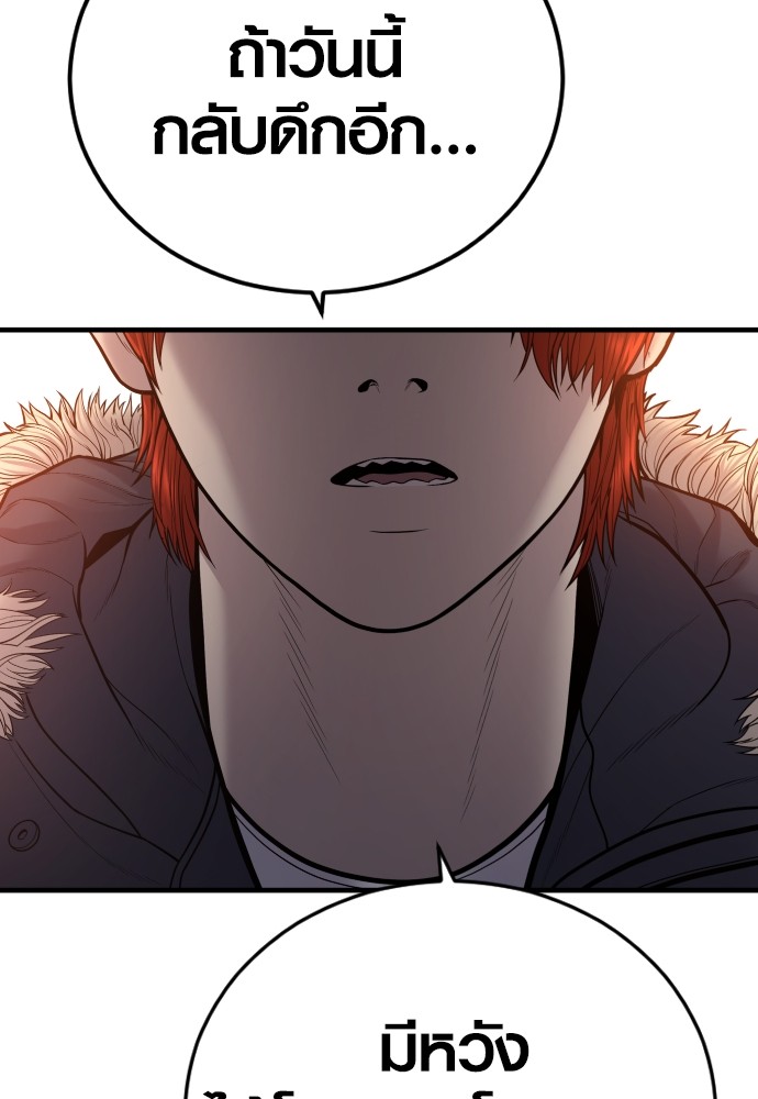 Juvenile Offender อาชญากรวัยเยาว์ ตอนที่ 44 แปลไทย