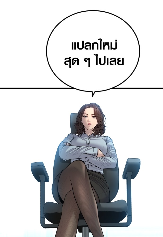 Juvenile Offender อาชญากรวัยเยาว์ ตอนที่ 44 แปลไทย