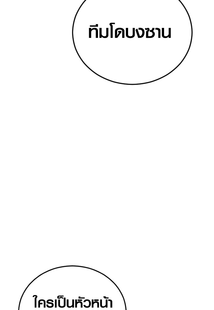 Juvenile Offender อาชญากรวัยเยาว์ ตอนที่ 44 แปลไทย
