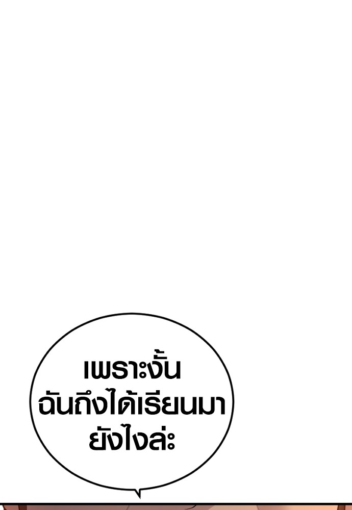 Juvenile Offender อาชญากรวัยเยาว์ ตอนที่ 44 แปลไทย