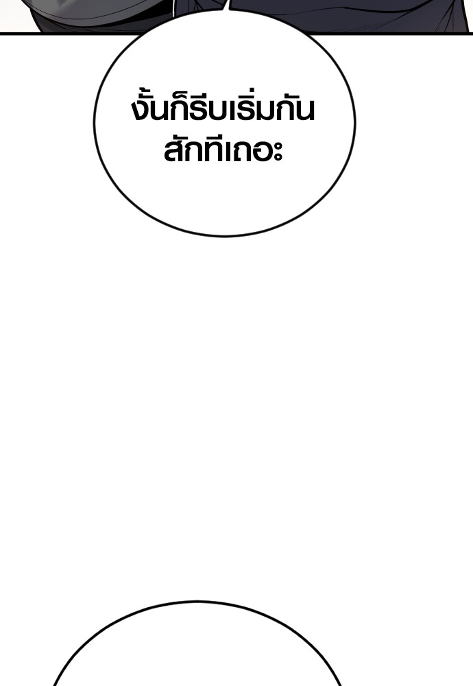 Juvenile Offender อาชญากรวัยเยาว์ ตอนที่ 44 แปลไทย