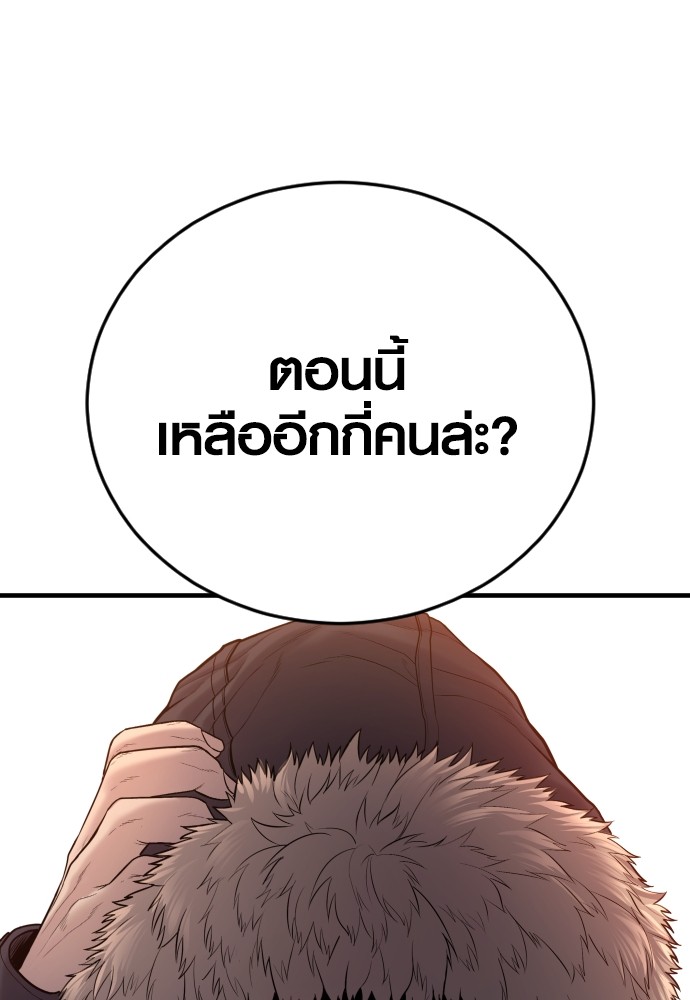 Juvenile Offender อาชญากรวัยเยาว์ ตอนที่ 44 แปลไทย