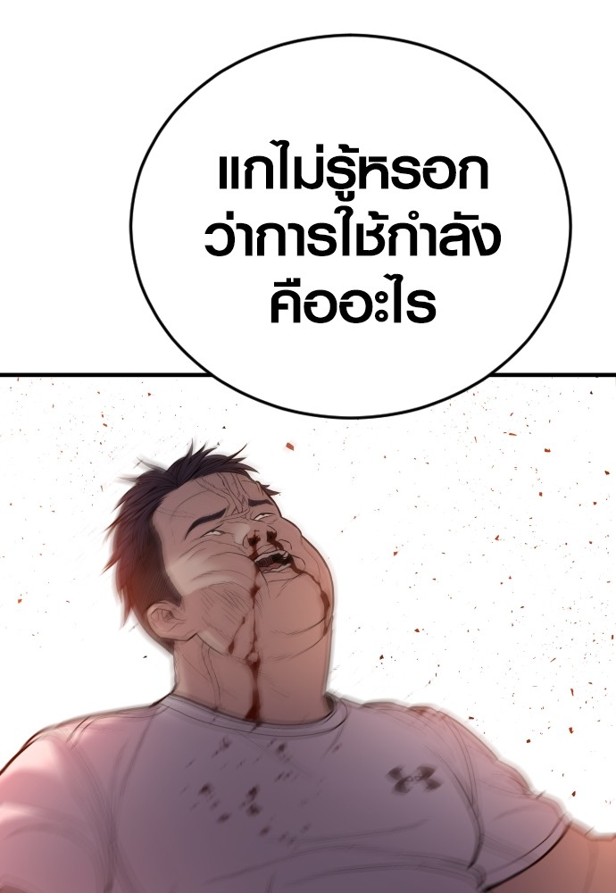 Juvenile Offender อาชญากรวัยเยาว์ ตอนที่ 44 แปลไทย