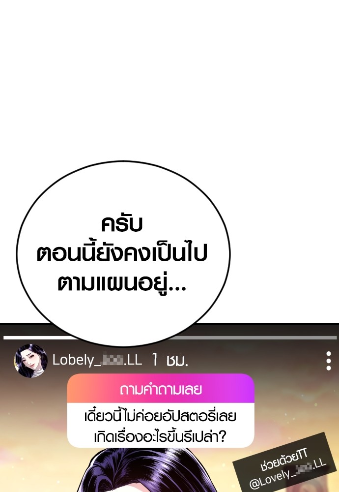 Juvenile Offender อาชญากรวัยเยาว์ ตอนที่ 44 แปลไทย