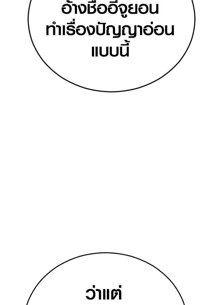 Juvenile Offender อาชญากรวัยเยาว์ ตอนที่ 44 แปลไทย