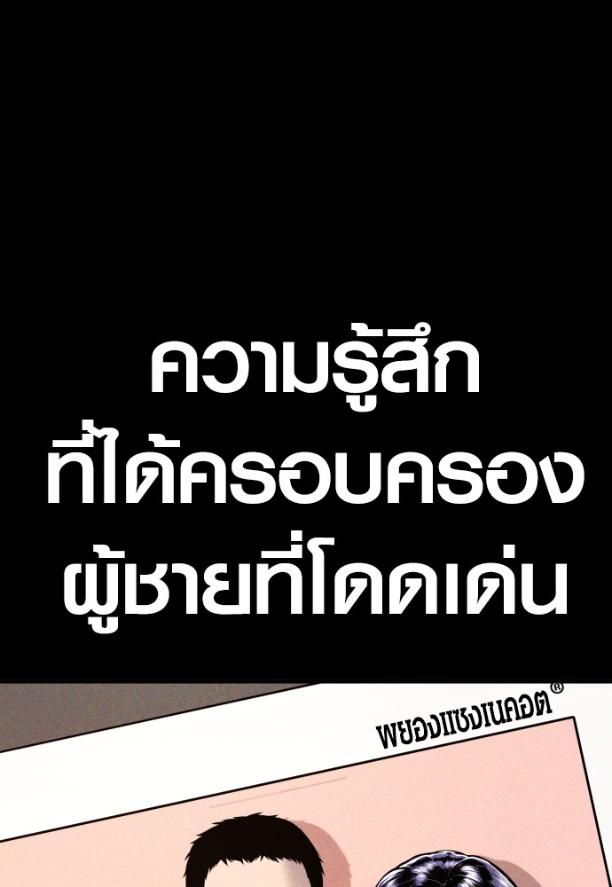 Juvenile Offender อาชญากรวัยเยาว์ ตอนที่ 44 แปลไทย