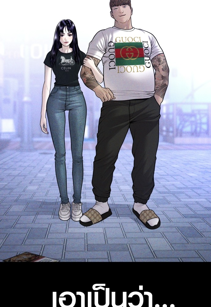 Juvenile Offender อาชญากรวัยเยาว์ ตอนที่ 44 แปลไทย