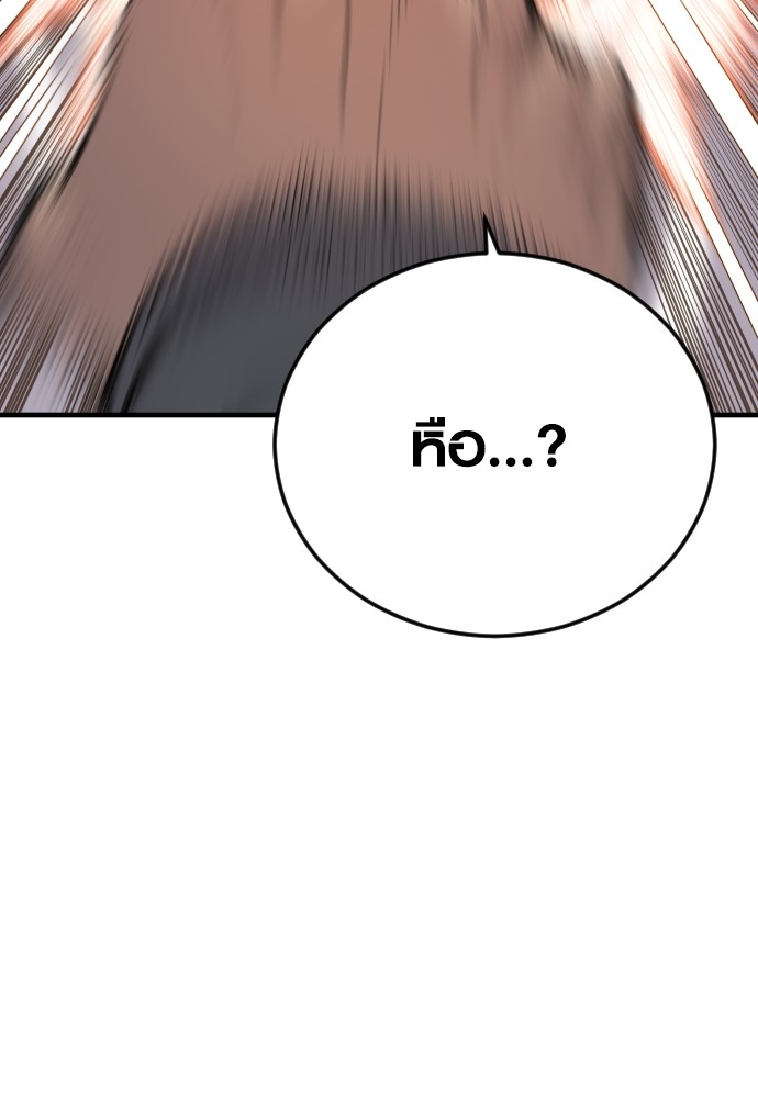 Juvenile Offender อาชญากรวัยเยาว์ ตอนที่ 44 แปลไทย