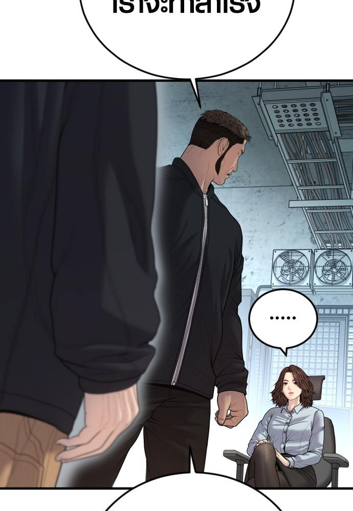 Juvenile Offender อาชญากรวัยเยาว์ ตอนที่ 44 แปลไทย