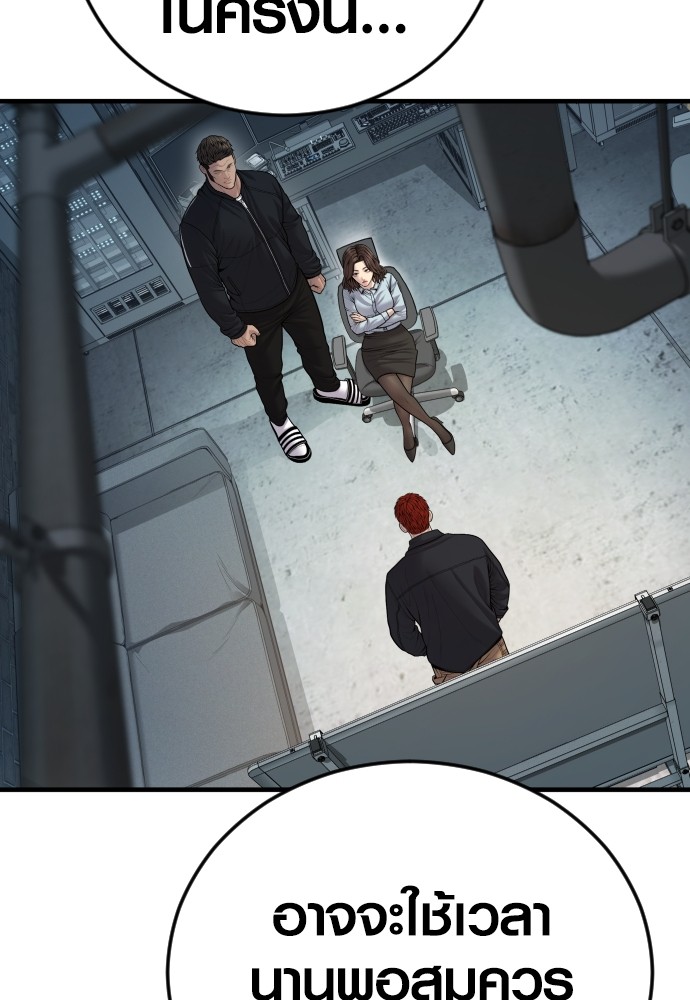 Juvenile Offender อาชญากรวัยเยาว์ ตอนที่ 44 แปลไทย