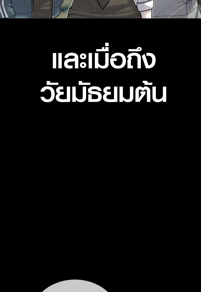 Juvenile Offender อาชญากรวัยเยาว์ ตอนที่ 44 แปลไทย