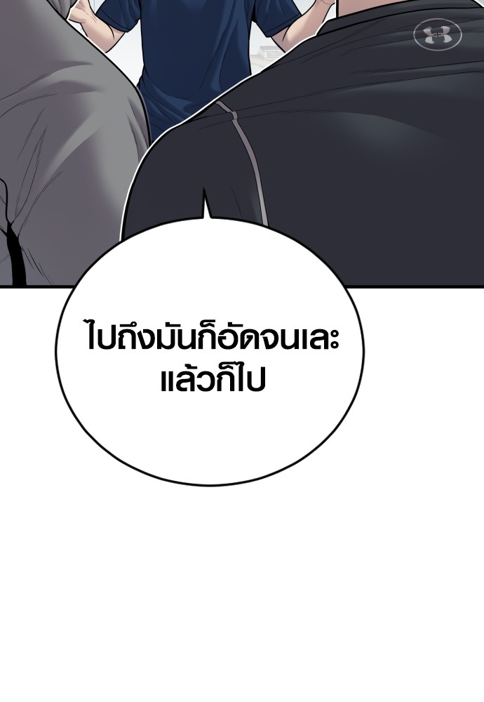 Juvenile Offender อาชญากรวัยเยาว์ ตอนที่ 44 แปลไทย