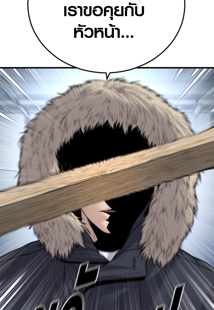 Juvenile Offender อาชญากรวัยเยาว์ ตอนที่ 44 แปลไทย