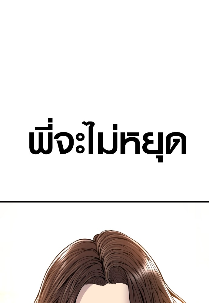 Juvenile Offender อาชญากรวัยเยาว์ ตอนที่ 44 แปลไทย