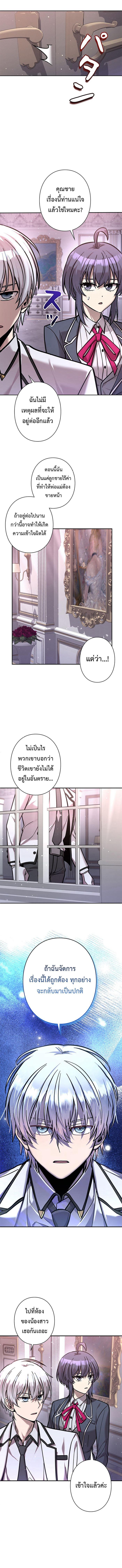 I’m a Hero, but the Heroines Are Trying to Kill Me ฉันเป็นผู้กล้า แต่ไหงเหล่านางเอกถึงอยากฆ่าฉันได้ ตอนที่ 20 แปลไทย