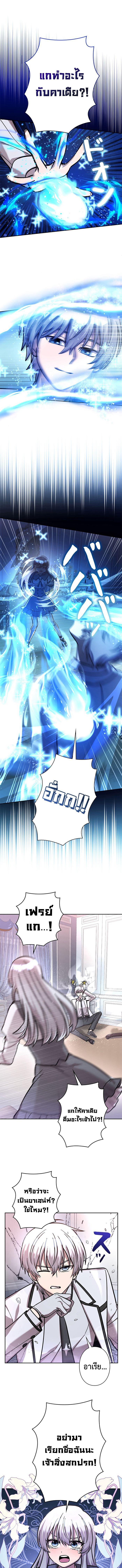 I’m a Hero, but the Heroines Are Trying to Kill Me ฉันเป็นผู้กล้า แต่ไหงเหล่านางเอกถึงอยากฆ่าฉันได้ ตอนที่ 20 แปลไทย