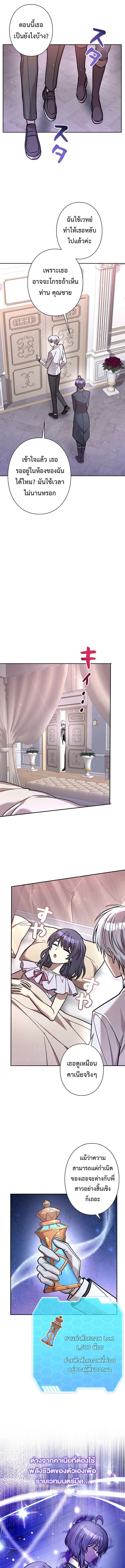 I’m a Hero, but the Heroines Are Trying to Kill Me ฉันเป็นผู้กล้า แต่ไหงเหล่านางเอกถึงอยากฆ่าฉันได้ ตอนที่ 20 แปลไทย