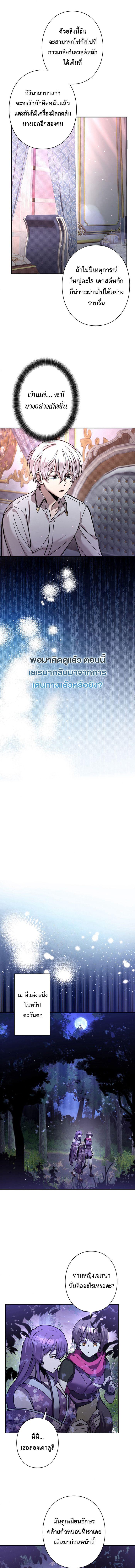 I’m a Hero, but the Heroines Are Trying to Kill Me ฉันเป็นผู้กล้า แต่ไหงเหล่านางเอกถึงอยากฆ่าฉันได้ ตอนที่ 20 แปลไทย