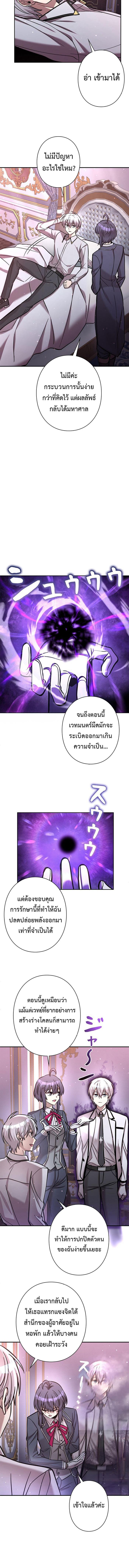 I’m a Hero, but the Heroines Are Trying to Kill Me ฉันเป็นผู้กล้า แต่ไหงเหล่านางเอกถึงอยากฆ่าฉันได้ ตอนที่ 20 แปลไทย