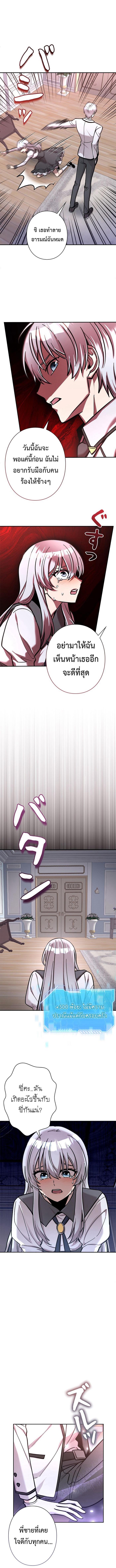 I’m a Hero, but the Heroines Are Trying to Kill Me ฉันเป็นผู้กล้า แต่ไหงเหล่านางเอกถึงอยากฆ่าฉันได้ ตอนที่ 20 แปลไทย