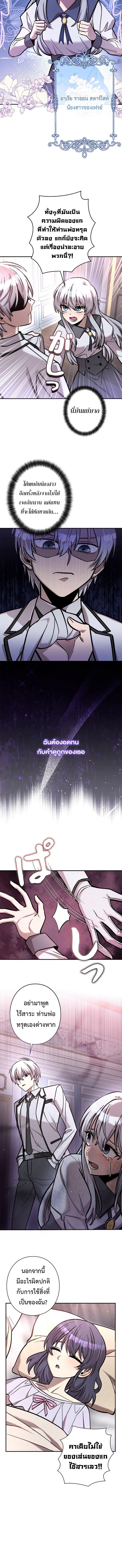 I’m a Hero, but the Heroines Are Trying to Kill Me ฉันเป็นผู้กล้า แต่ไหงเหล่านางเอกถึงอยากฆ่าฉันได้ ตอนที่ 20 แปลไทย
