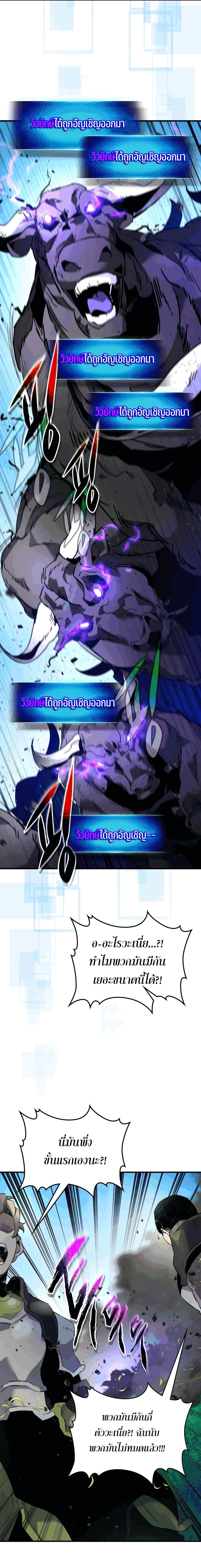 Leveling With the Gods ตอนที่ 82 แปลไทย