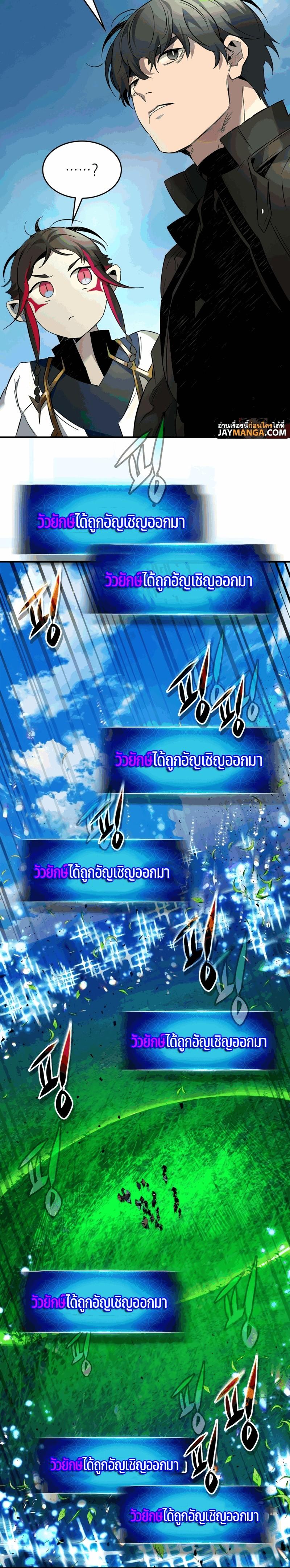 Leveling With the Gods ตอนที่ 82 แปลไทย