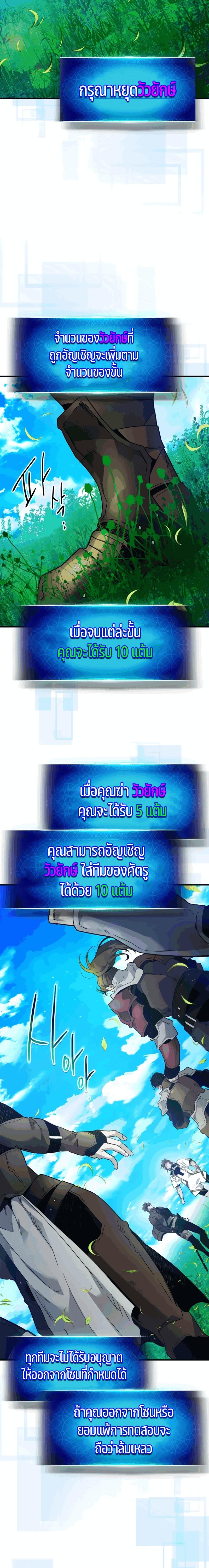 Leveling With the Gods ตอนที่ 82 แปลไทย