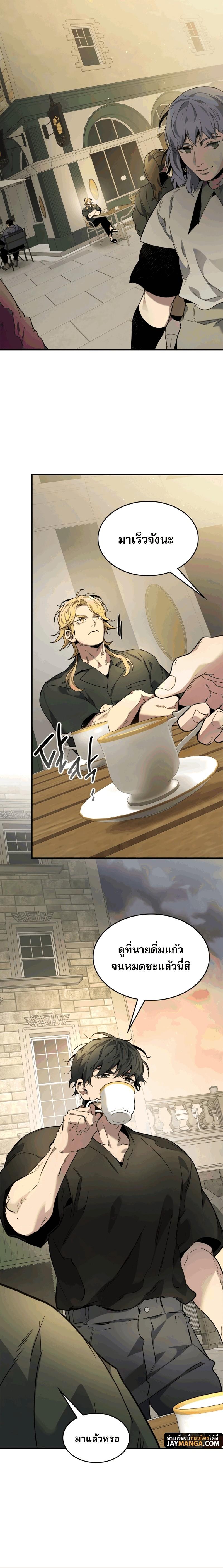 Leveling With the Gods ตอนที่ 82 แปลไทย