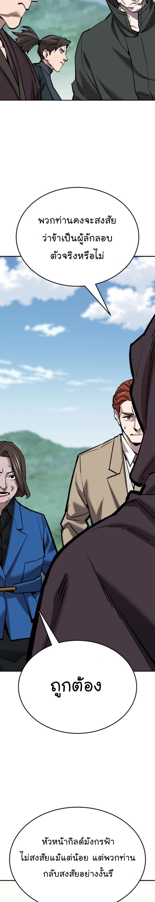 Limit Breaker ยอดคนเลเวลทะลุ ตอนที่ 140 แปลไทย