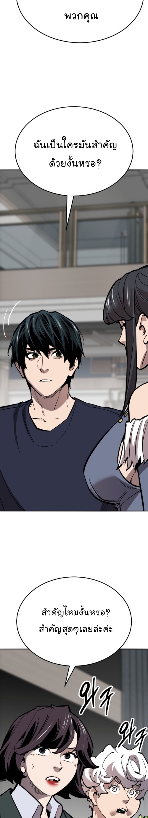 Limit Breaker ยอดคนเลเวลทะลุ ตอนที่ 140 แปลไทย