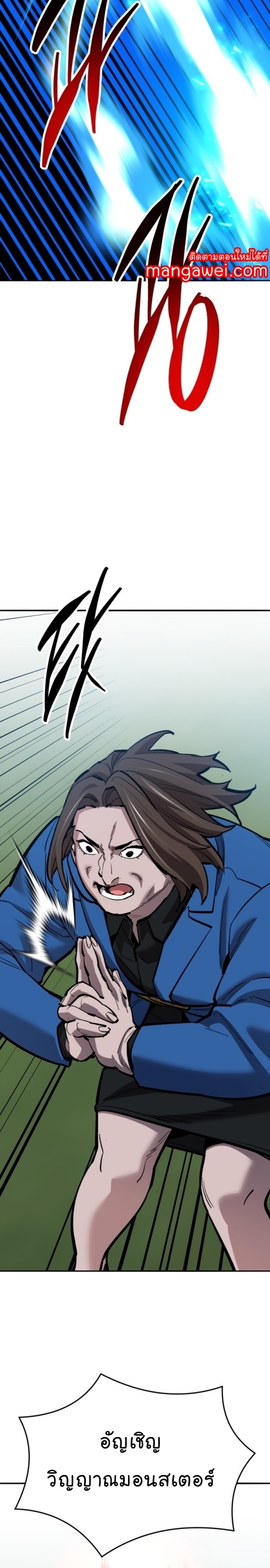 Limit Breaker ยอดคนเลเวลทะลุ ตอนที่ 140 แปลไทย